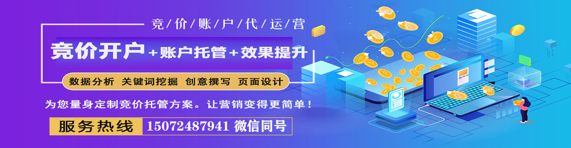 楚雄百度竞价包年